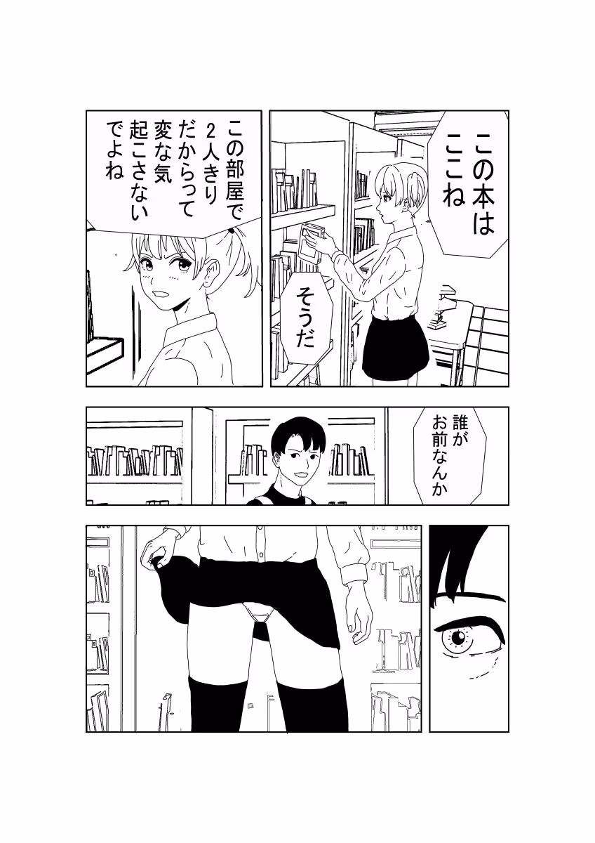 バックでするなんてありえない
