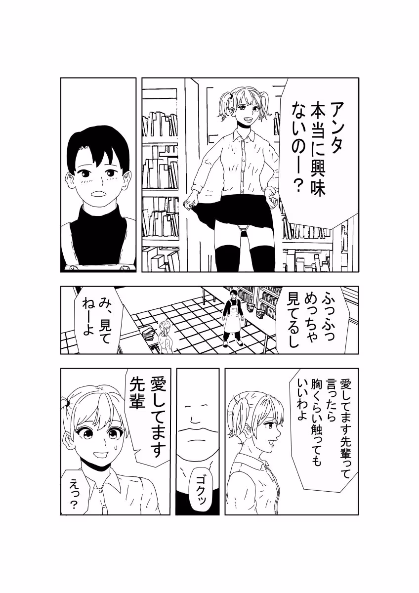 バックでするなんてありえない