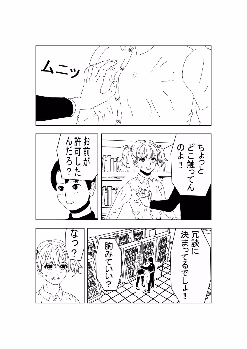 バックでするなんてありえない