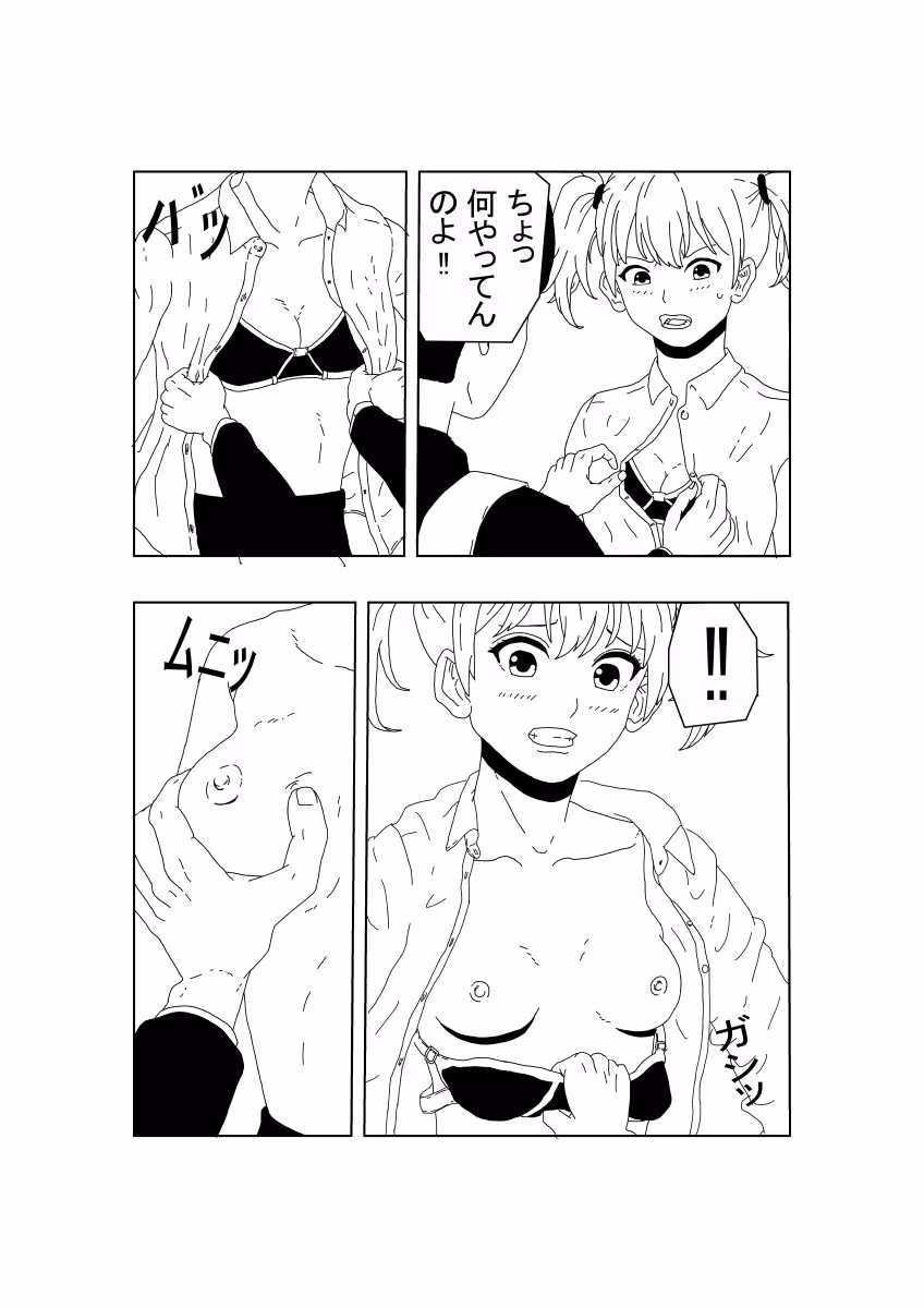 バックでするなんてありえない