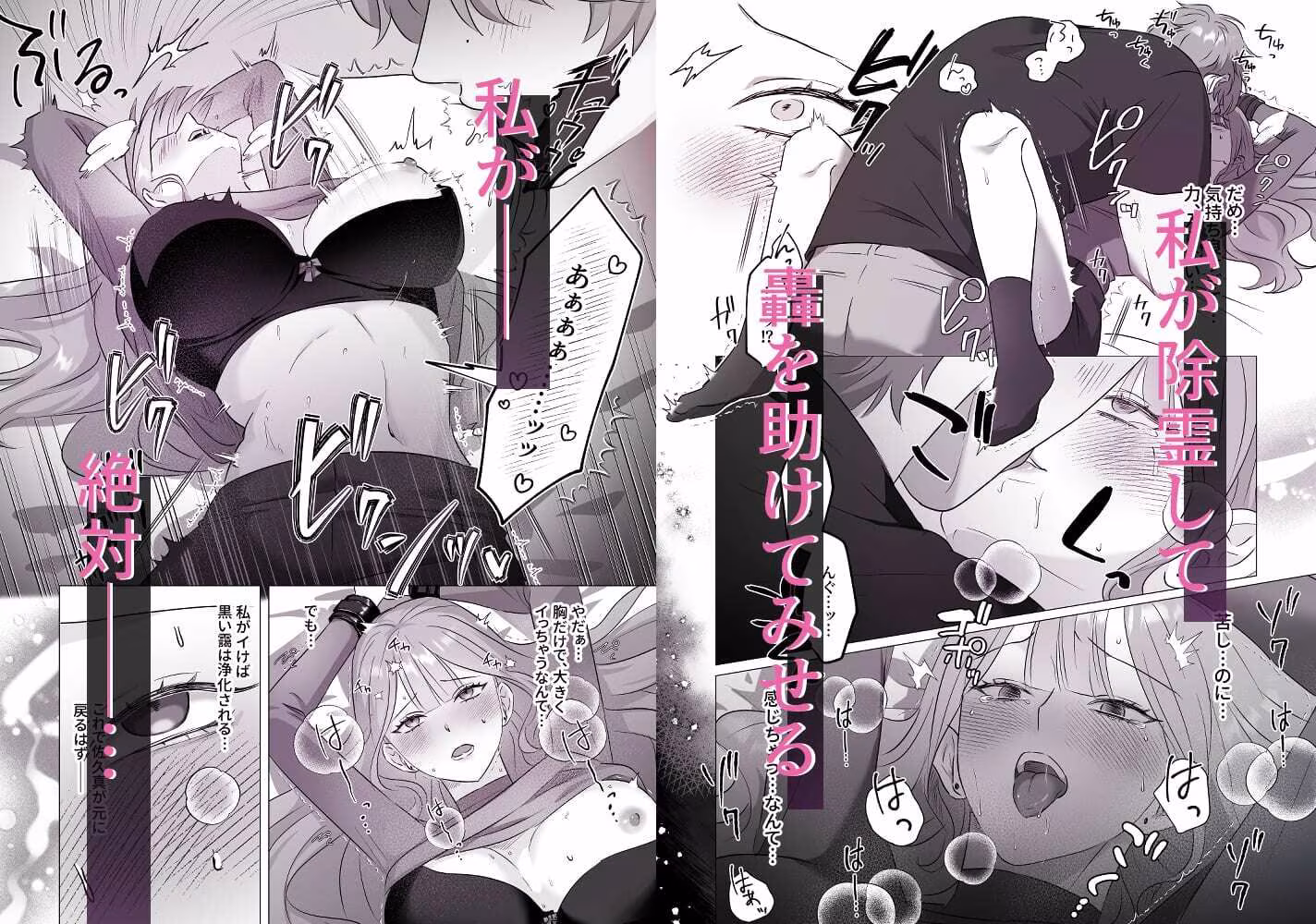 幽霊にもモテちゃう轟くんに囚われHされちゃってます