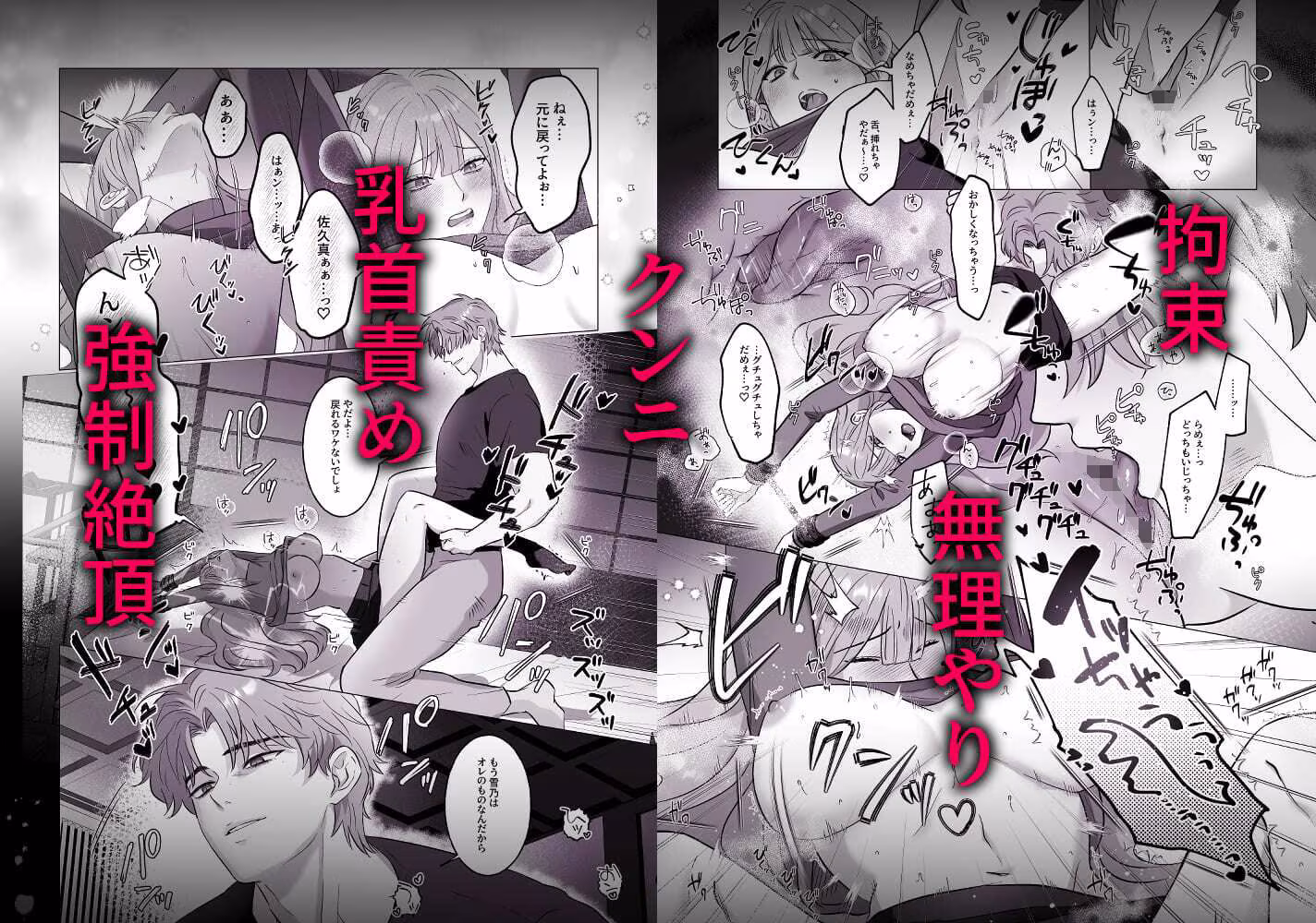 幽霊にもモテちゃう轟くんに囚われHされちゃってます