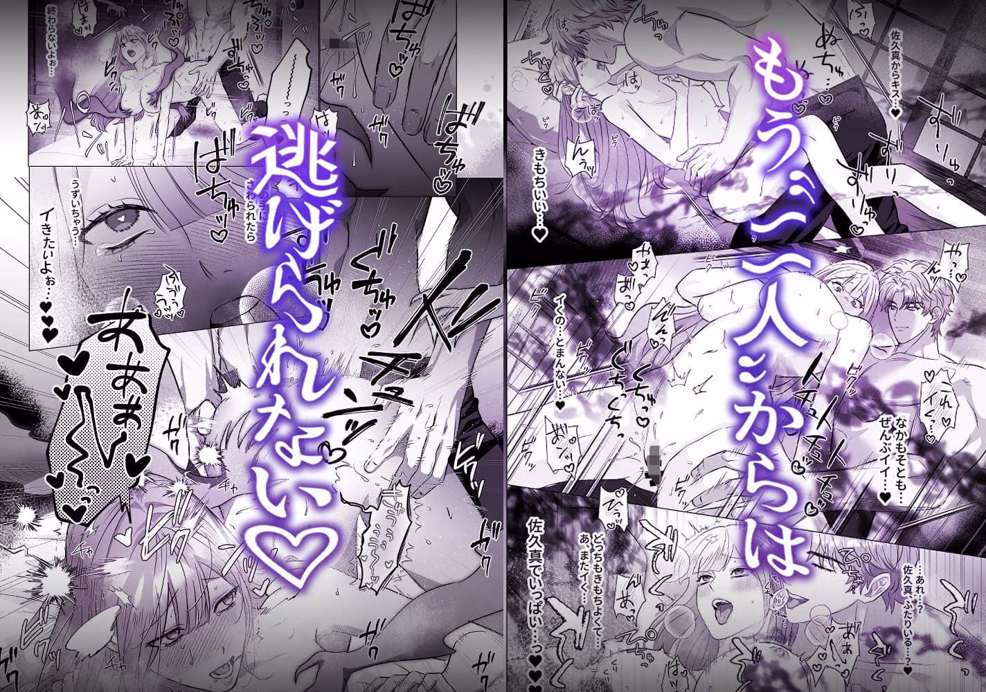幽霊にもモテちゃう轟くんに囚われHされちゃってます