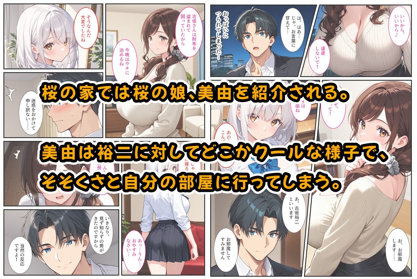 社畜のオレがエロすぎる爆乳母娘に拾われて人生変わりました！