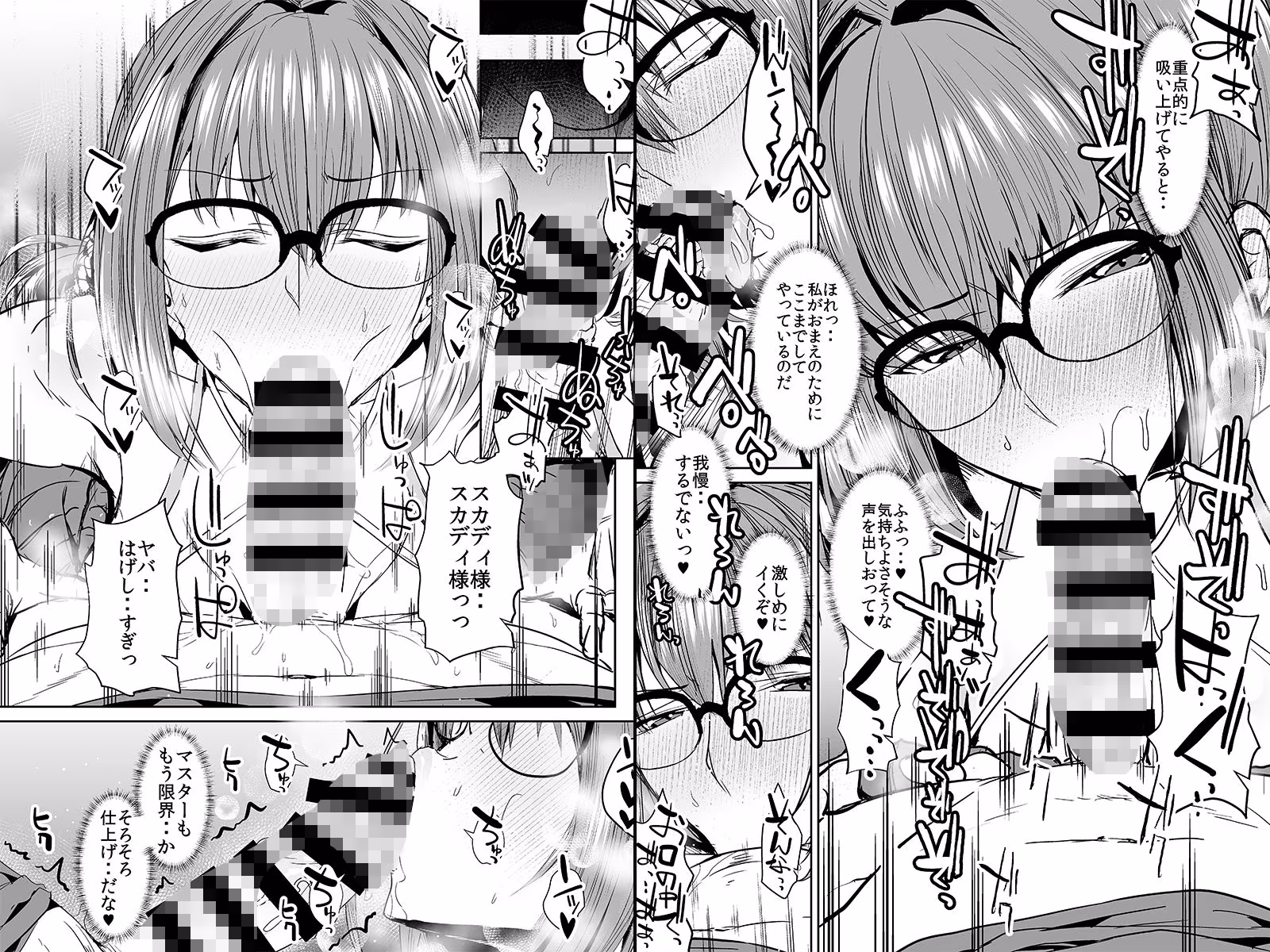 FGO会場限定本総集編