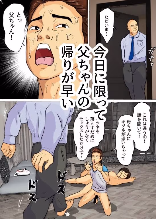 キツネ憑きセット
