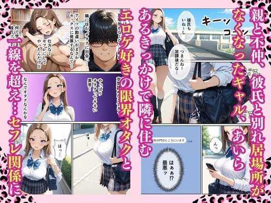 童貞をバカにするギャル 限界オタクの変態チンポにハマってガチイキした話