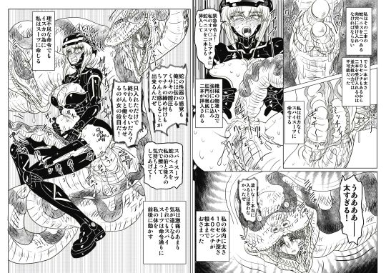 女スパイ美咲04