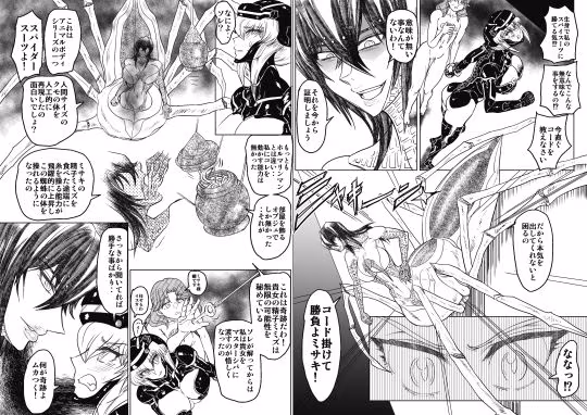 女スパイ美咲04