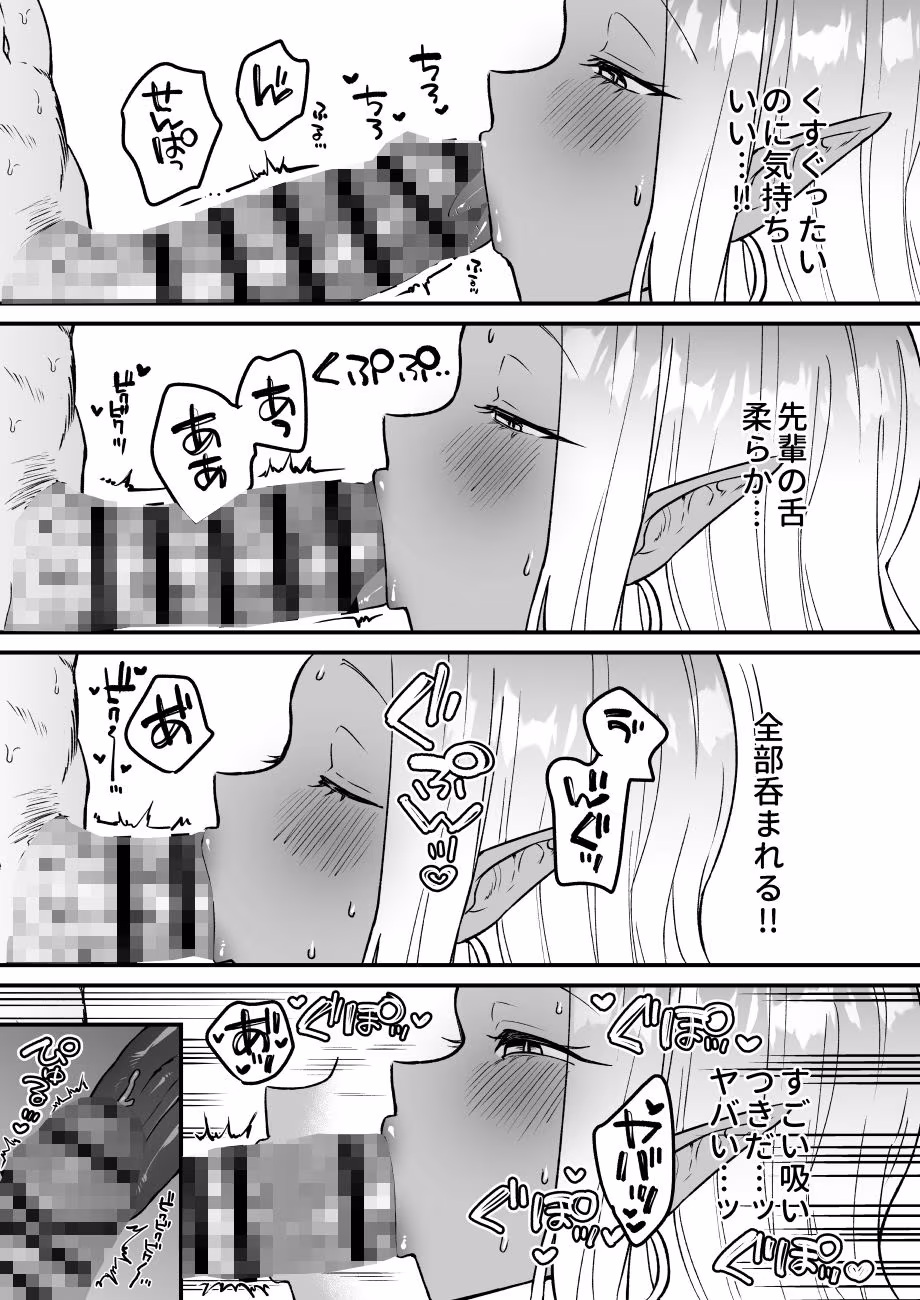 職場のギャルがドスケベサキュバスだったんだけど？！
