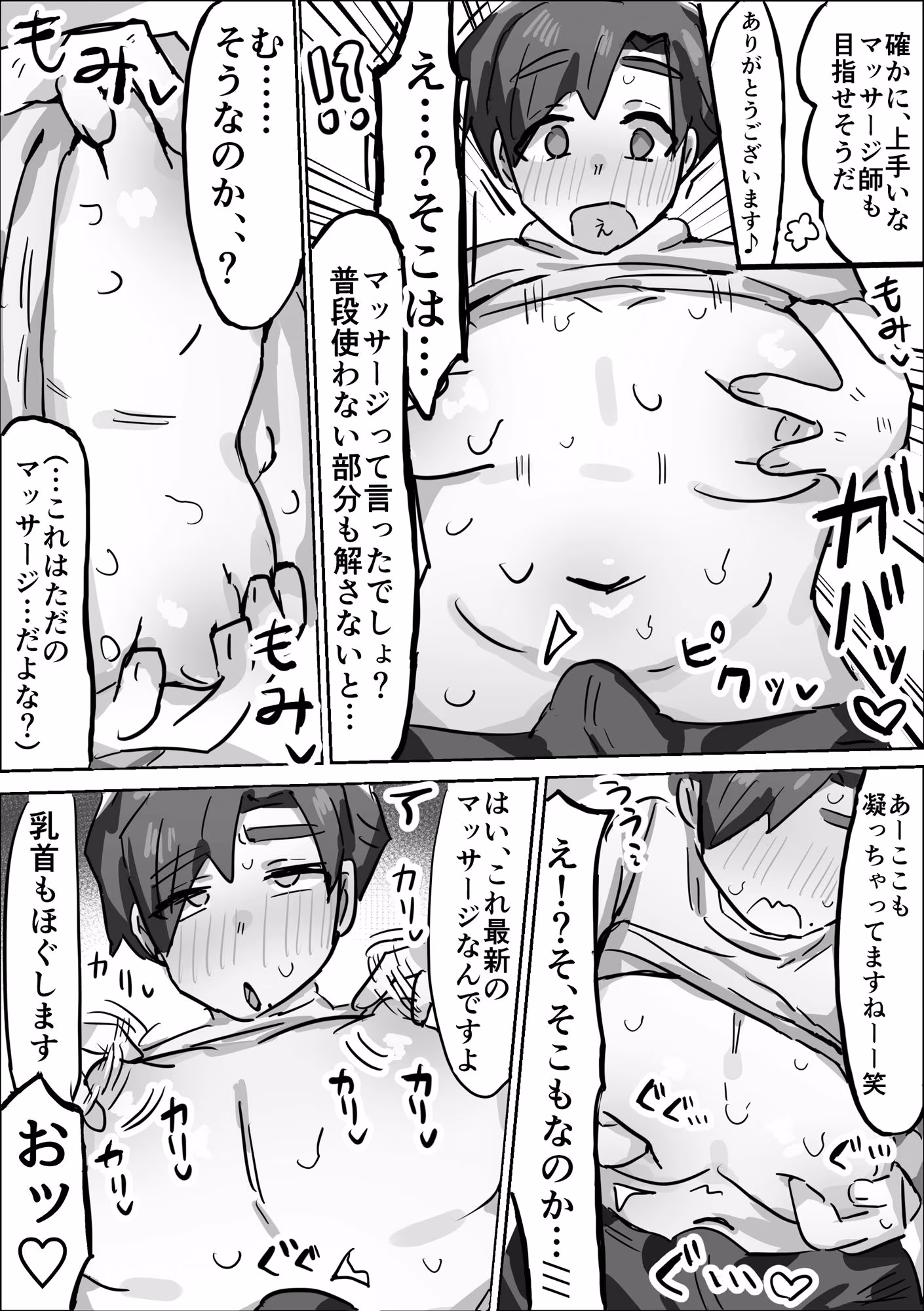 誠実パパ、乱交快楽堕ち