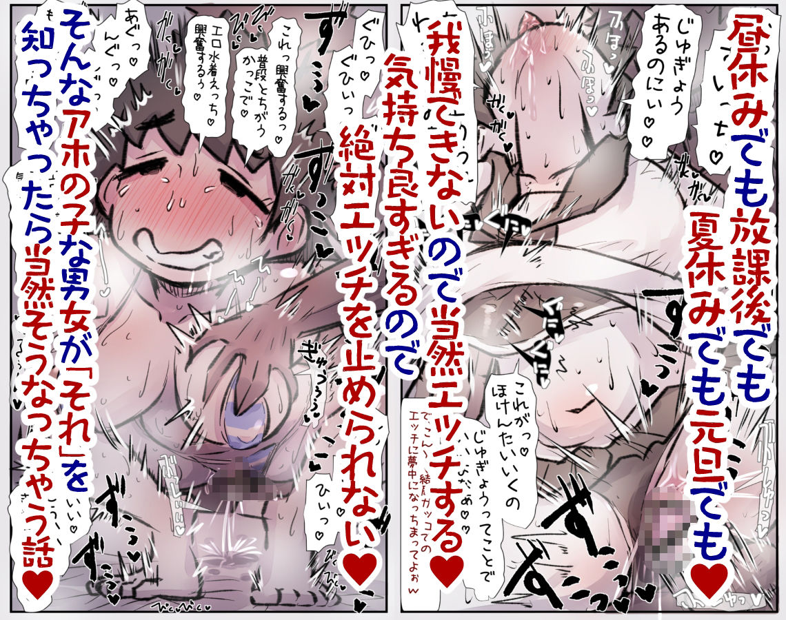 アホの子仲良し男女だったら当然そうなる話