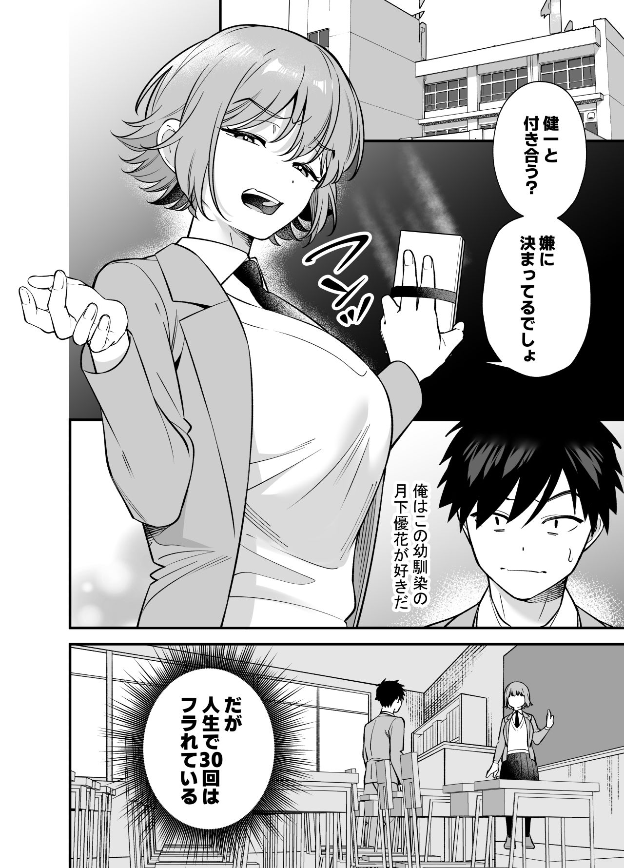 ツンデレ幼馴染に催●術をかけたら半端に自我が残ってた話