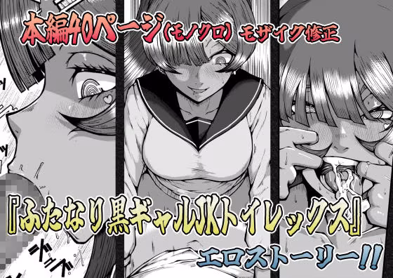 テンゴクコウエンのフタナリテンシチャン