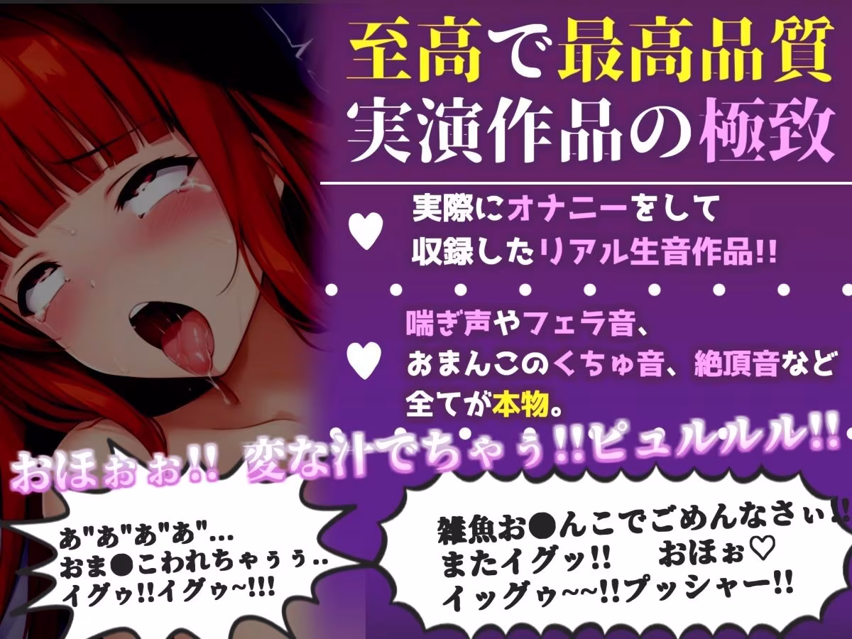 【新作価格】【CG特典付】 約150分収録【実演オホ声倶楽部総集編】神回限定 4本まとめ売り大ボリューム作 【アナルオナニーやフェラおなさぽ、手足拘束オナニーなどたっぷり収録】Vol.3