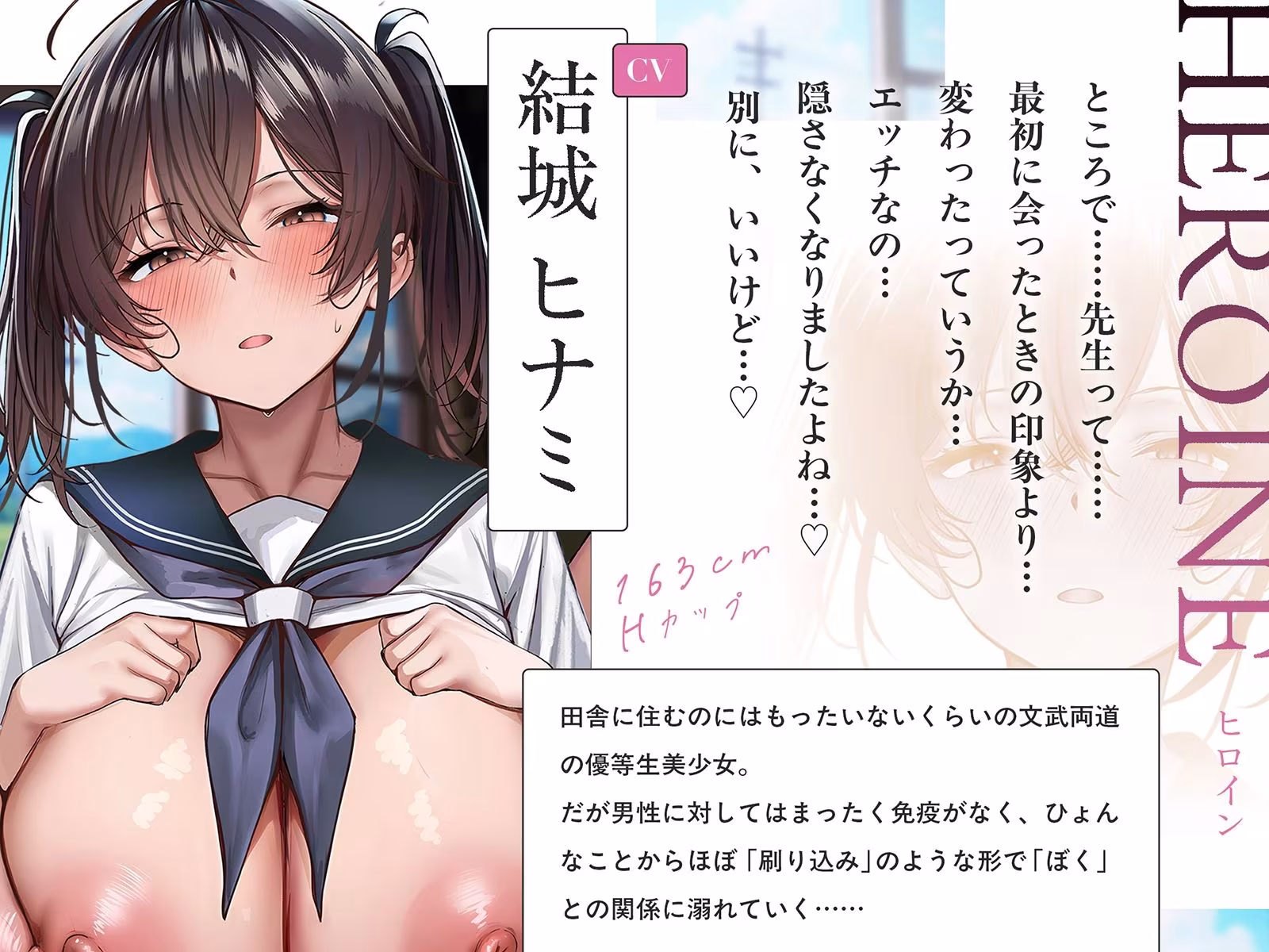 【濡れ透け×密着汗臭】限界集落。〜3人の美少女しかいない村に赴任したら、背徳の快楽漬け〜