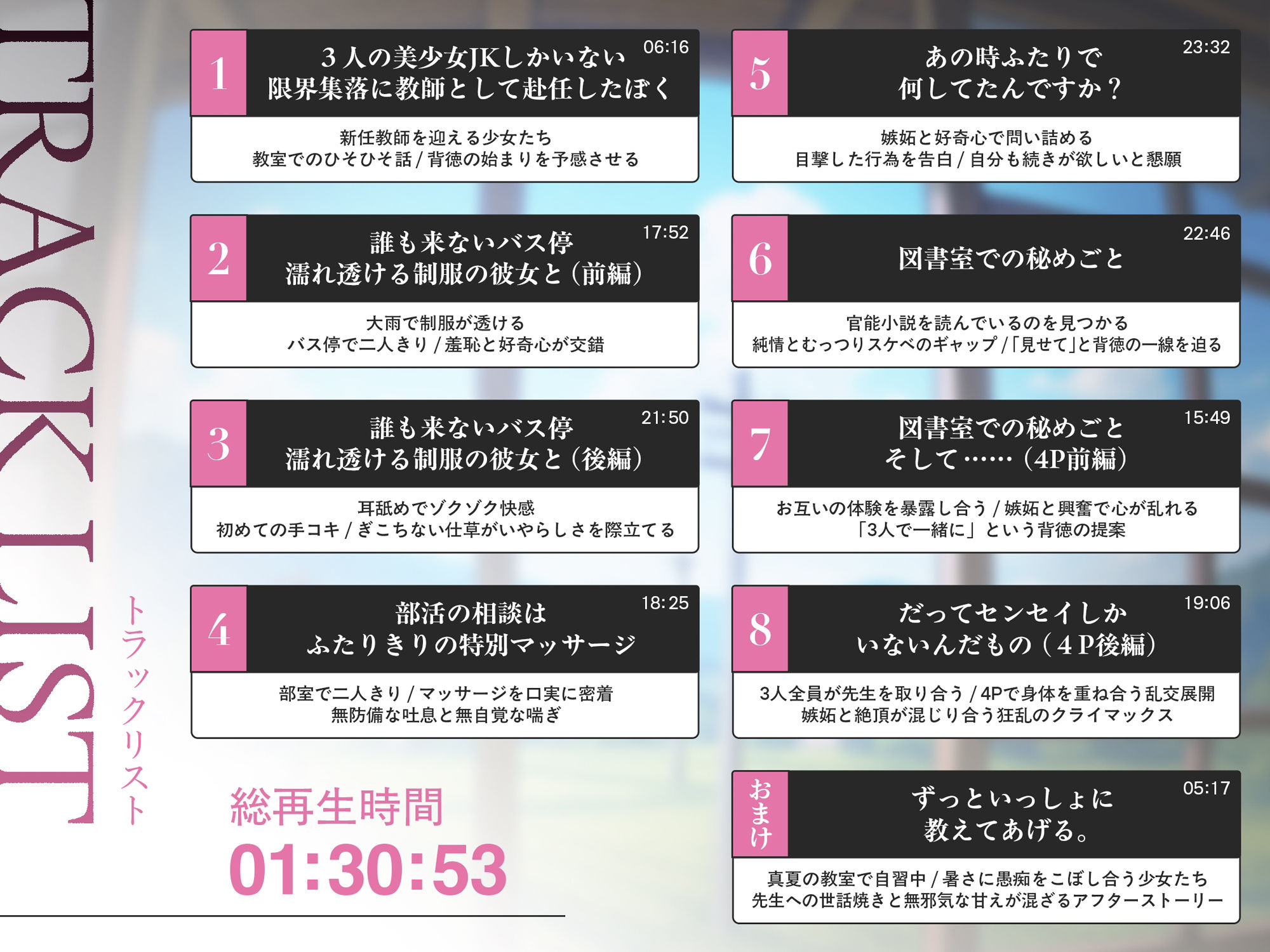 【濡れ透け×密着汗臭】限界集落。〜3人の美少女しかいない村に赴任したら、背徳の快楽漬け〜