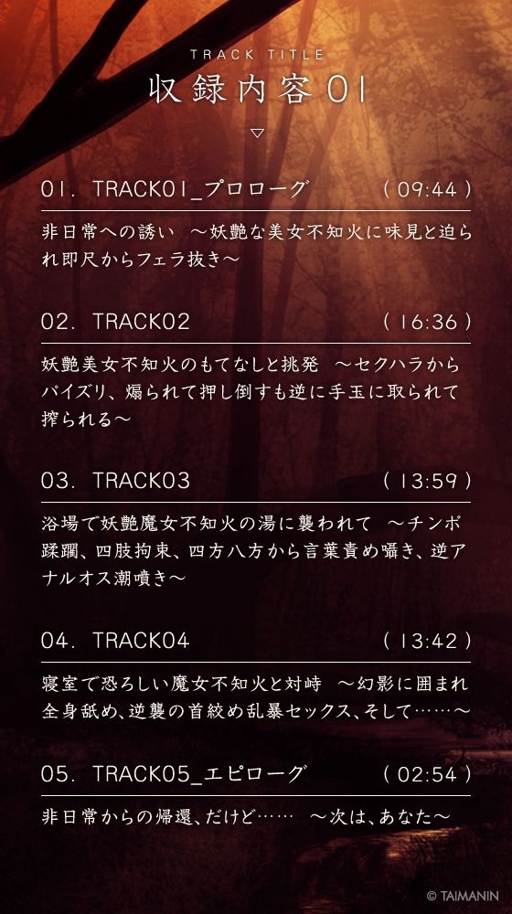 【対魔忍RPGX】水城不知火ASMR〜妖艶美魔女に精根尽きるまで、あなたは搾精られる〜