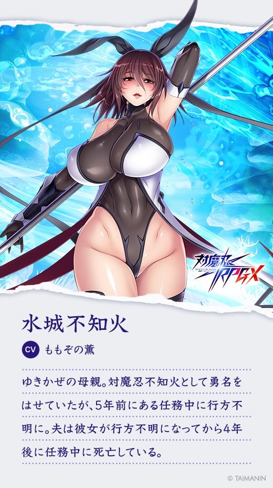 【対魔忍RPGX】水城不知火ASMR〜妖艶美魔女に精根尽きるまで、あなたは搾精られる〜