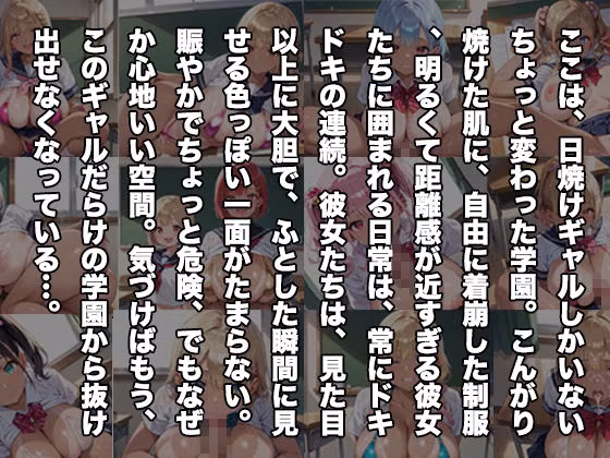 今日も日焼けギャルの距離感バグってます！PART3