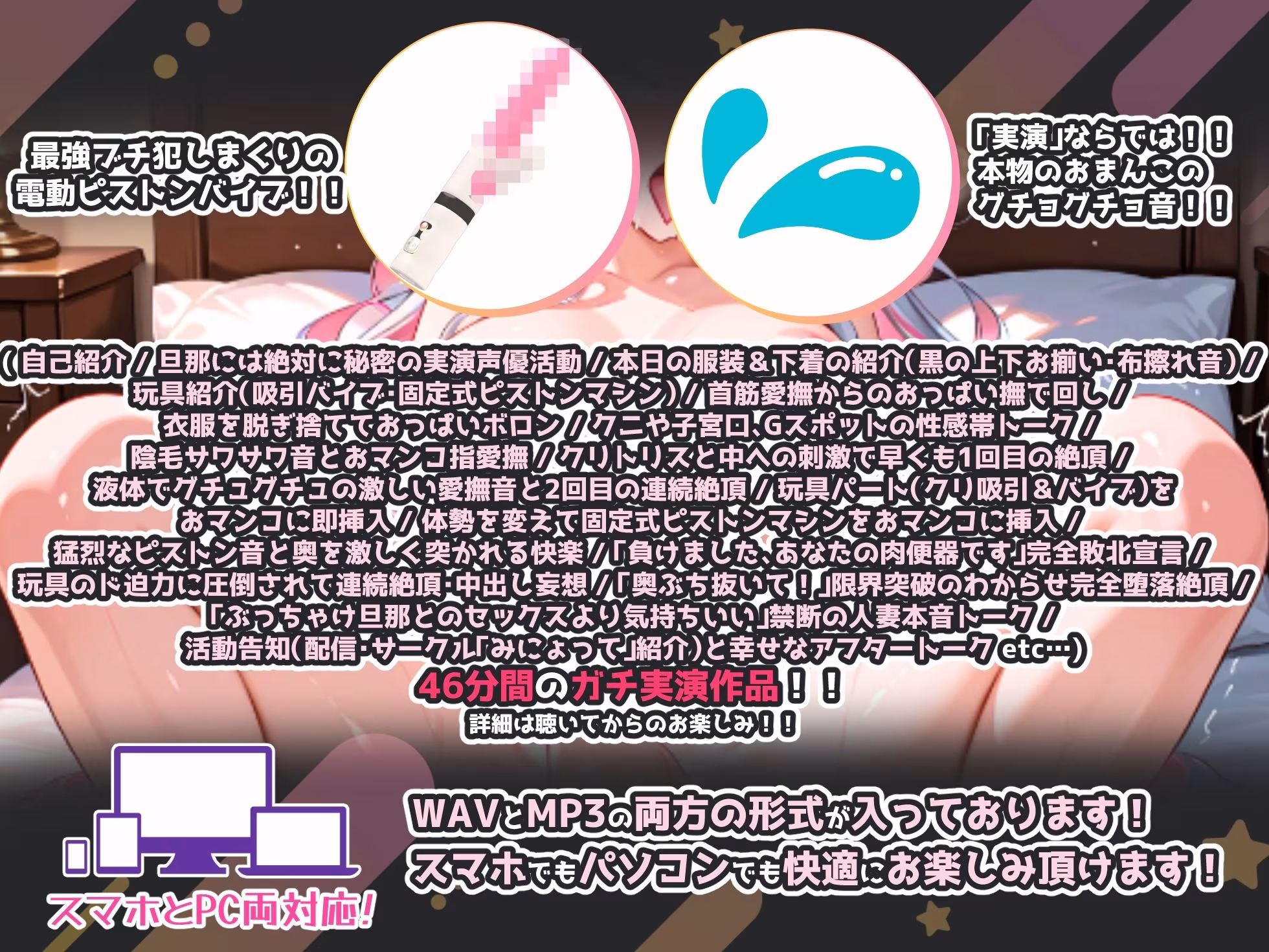 【出演:綾川ちゆき（セクシー声優Vtuber）】人妻を旦那に内緒で肉便器扱い！実演オナニー！【中出し・NTR・連続絶頂・大絶叫・バイノーラル収録】