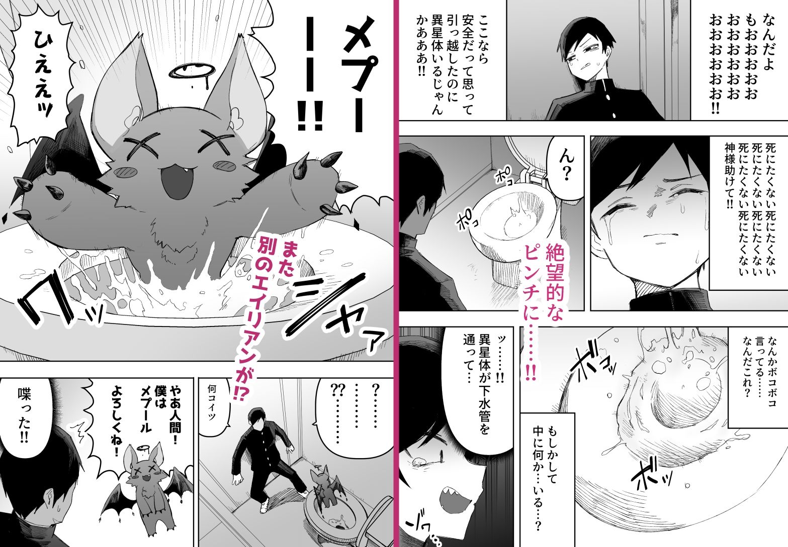 平凡を愛する俺が魔法少女に変身して触手エイリアンにぶち犯●れる話