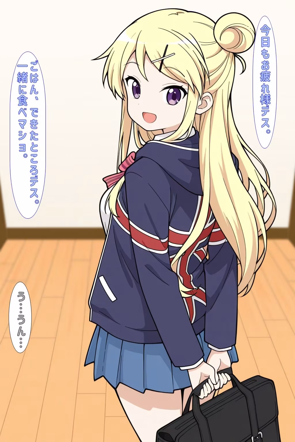 社会人@かれん版