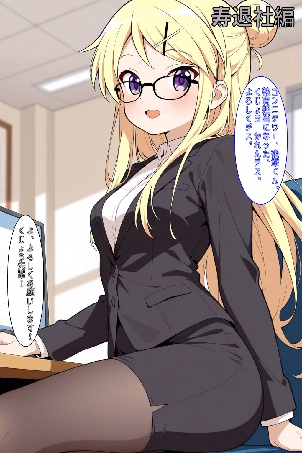 社会人@かれん版