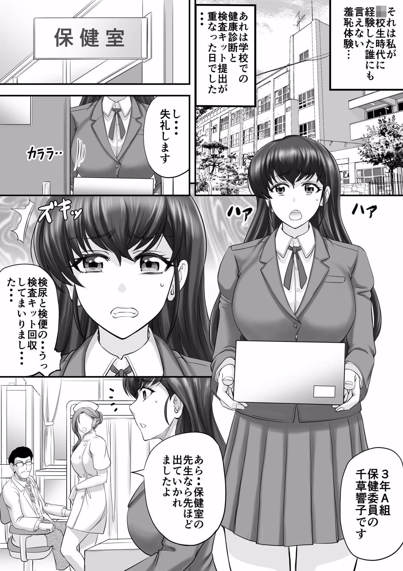 めぞん管理人さんまとめ本