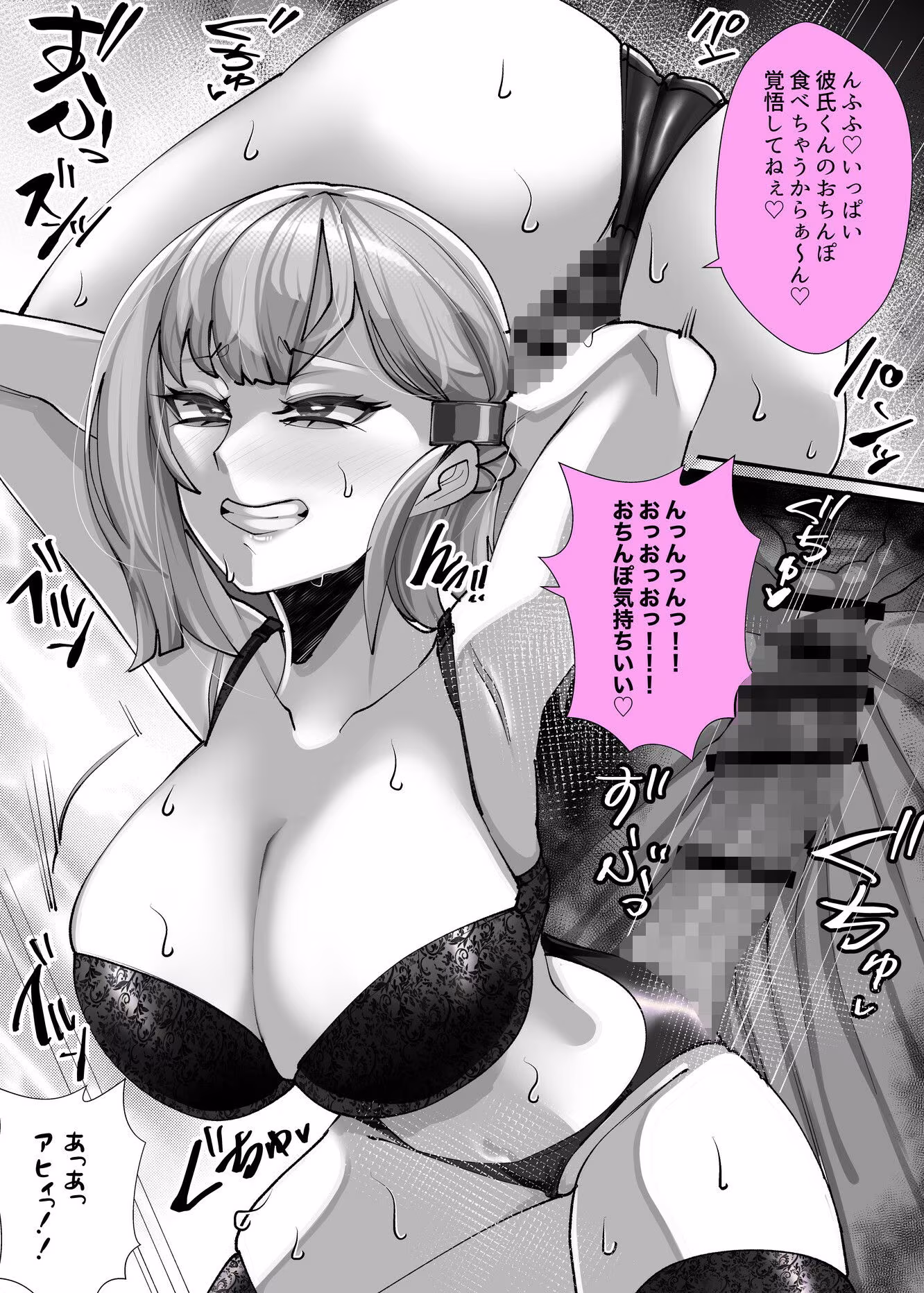 彼女の母親しずくさん（29）〜浮気温泉旅行編〜