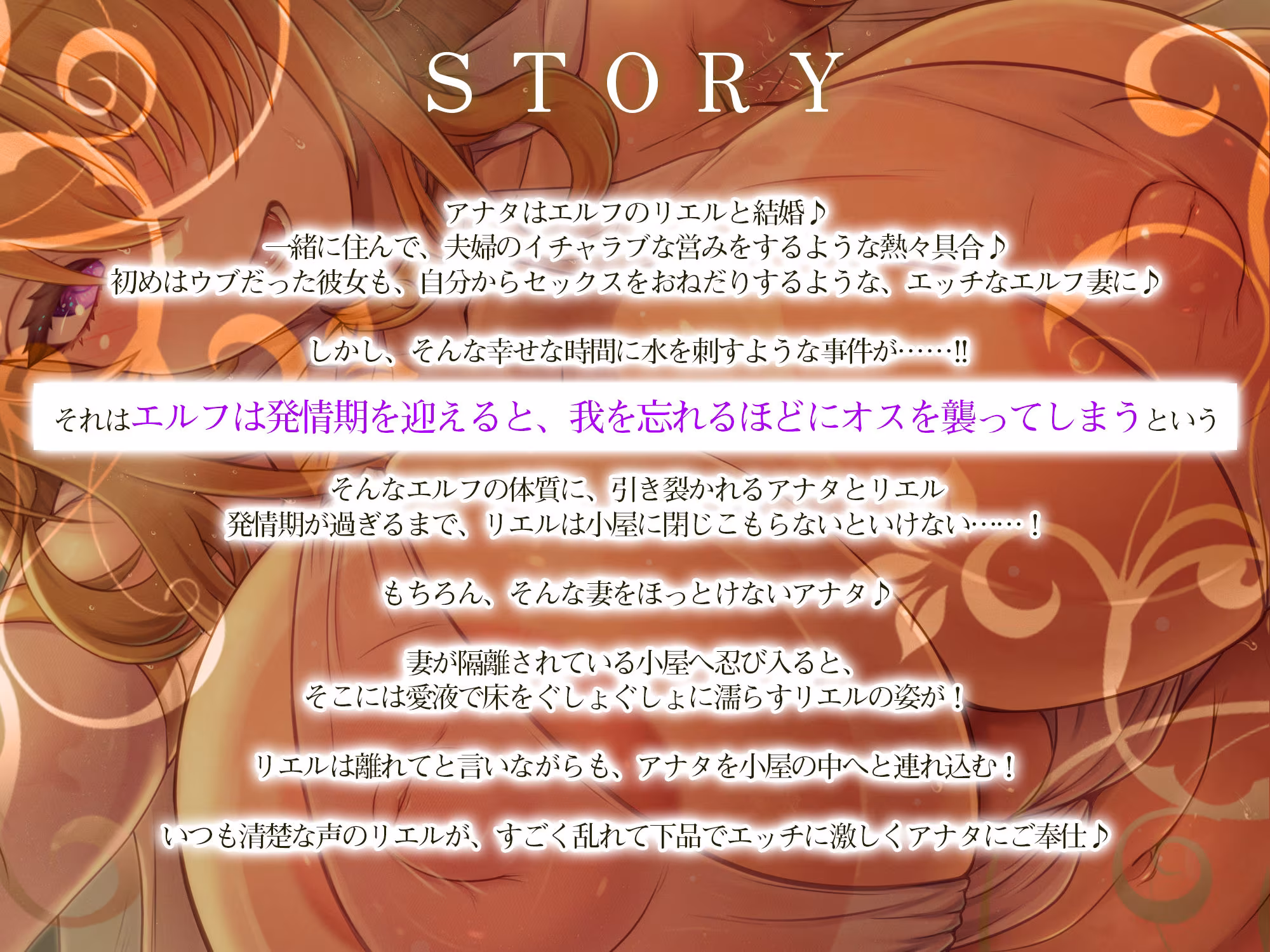 【濃厚耳舐め】発情エルフ嫁のベロチュー逆レ●プ  〜ド密着しながら子作りか快楽堕ちかわからないほどの交尾〜