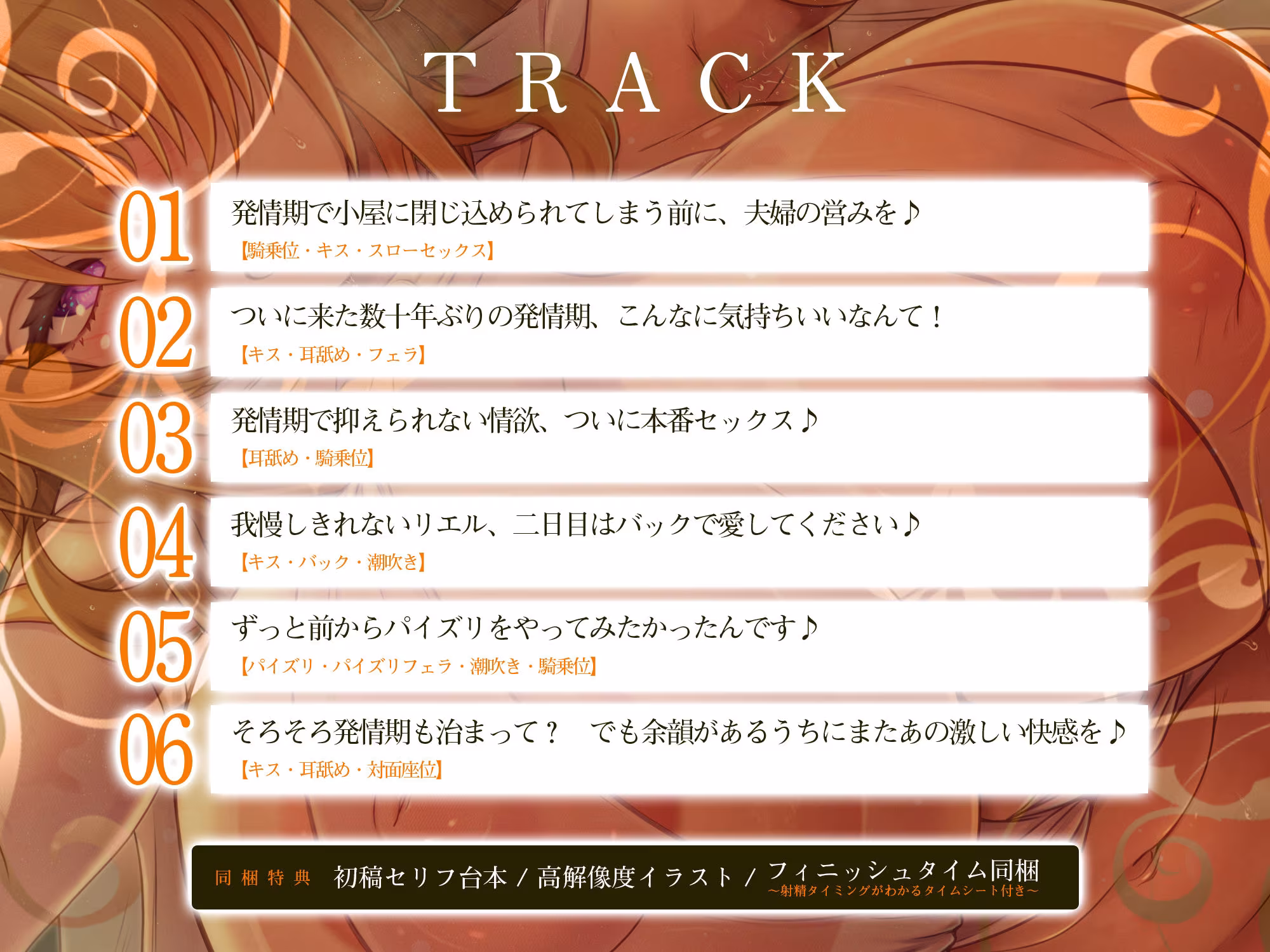 【濃厚耳舐め】発情エルフ嫁のベロチュー逆レ●プ  〜ド密着しながら子作りか快楽堕ちかわからないほどの交尾〜