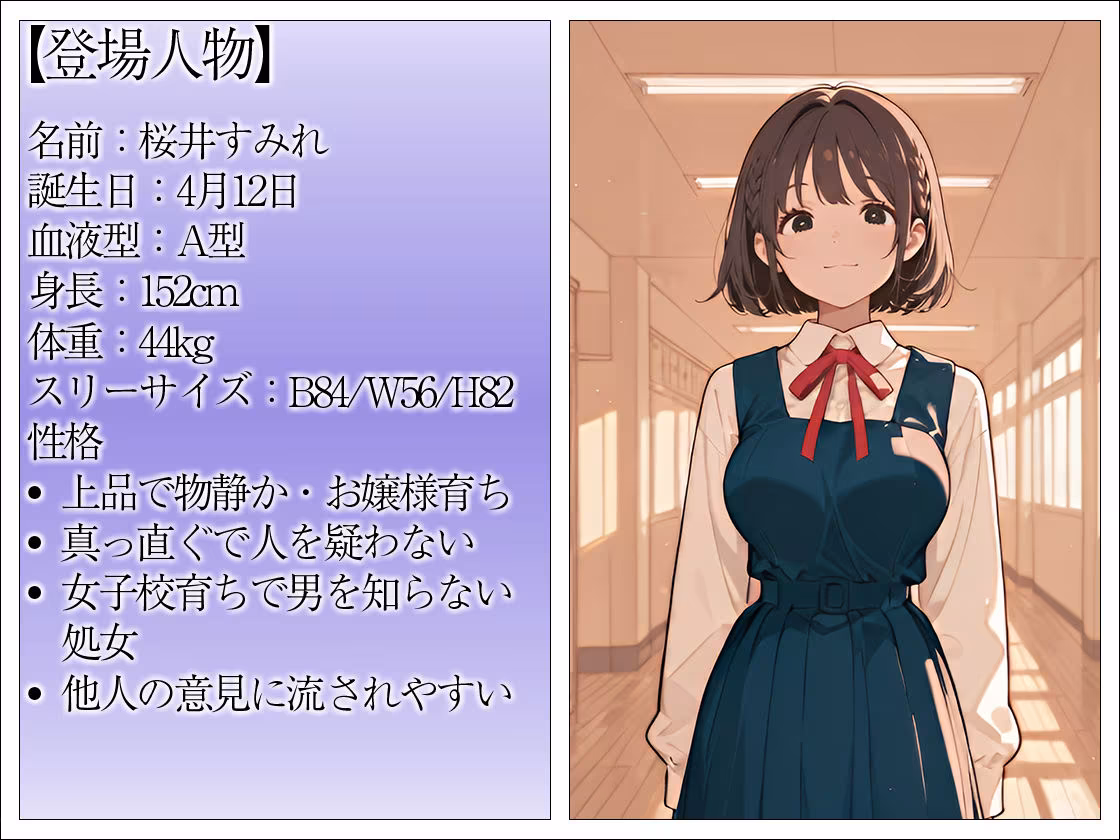 お嬢様監禁日記 桜井すみれ 〜処女は廃墟でマワされて売り物になる〜