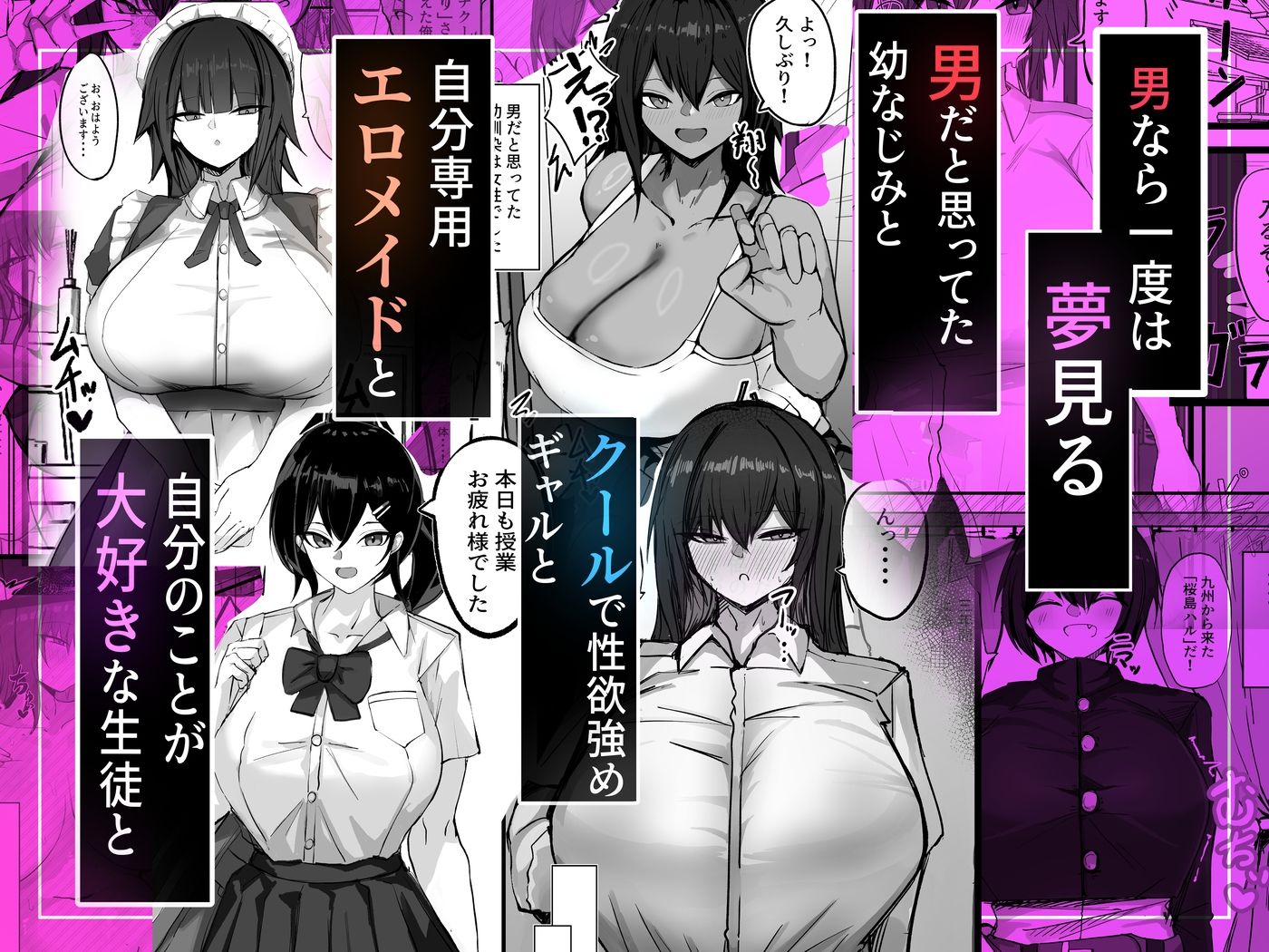 デッッッッカい彼女盛り合わせ定食  炎  【総集編】