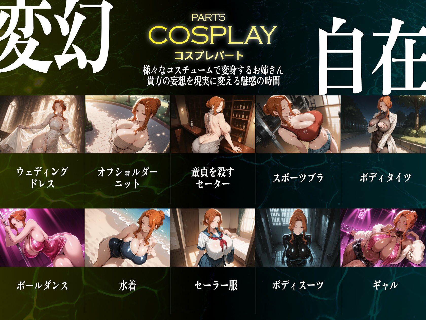 巨乳痴女同人CG集 エーテライト 橘京○編