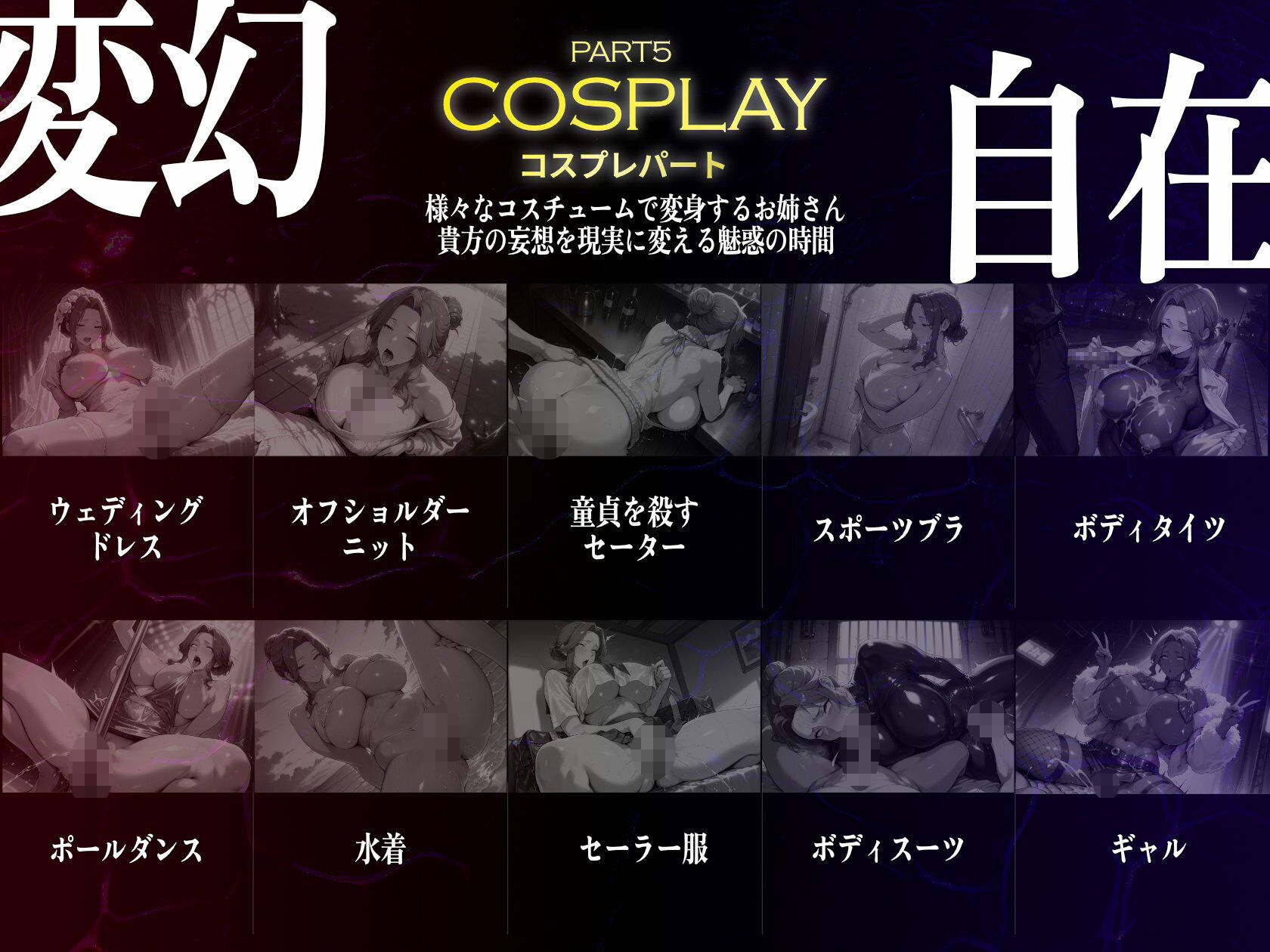 巨乳痴女同人CG集 エーテライト 橘京○編