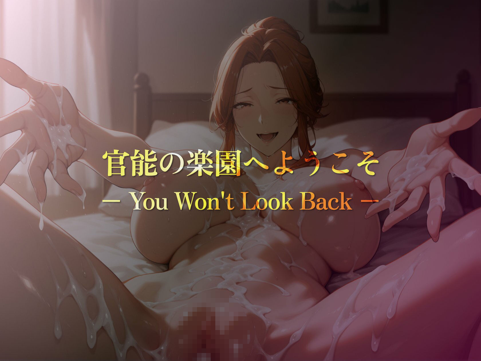 巨乳痴女同人CG集 エーテライト 橘京○編