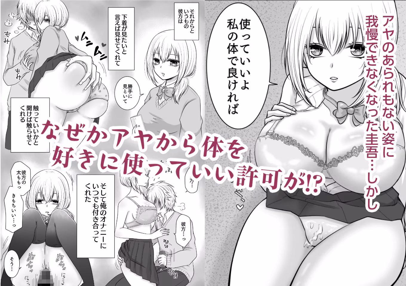 クラスの女子を堕としたい！〜無気力系女子編〜