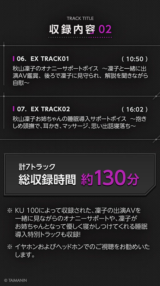 【対魔忍RPGX】秋山凜子ASMR〜超人気AV女優『現役対魔忍』がASMRデビュー！？〜