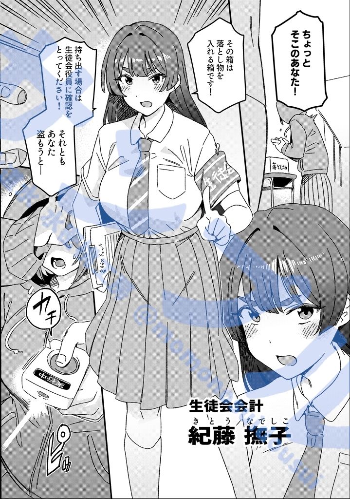 ふたなりスイッチ