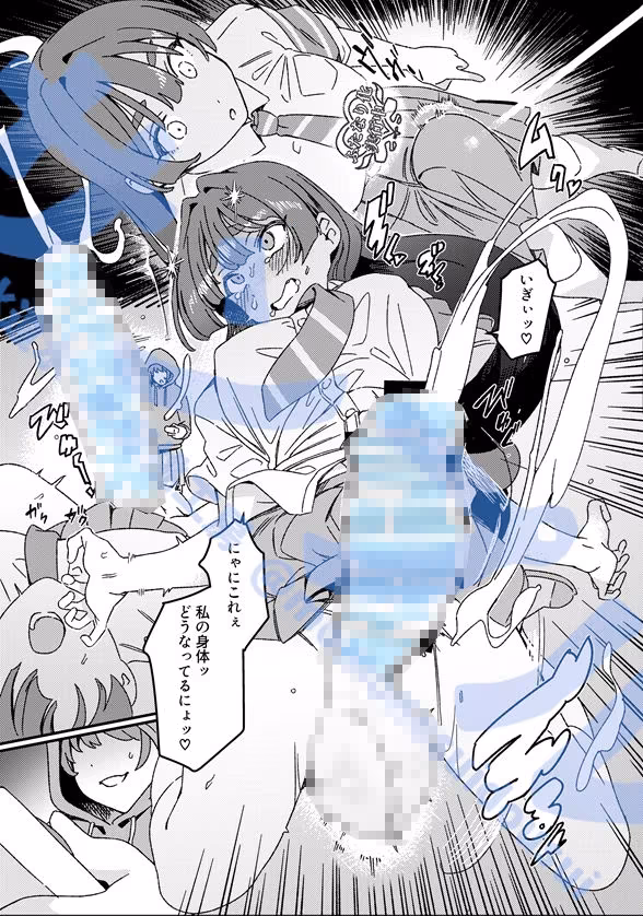 ふたなりスイッチ