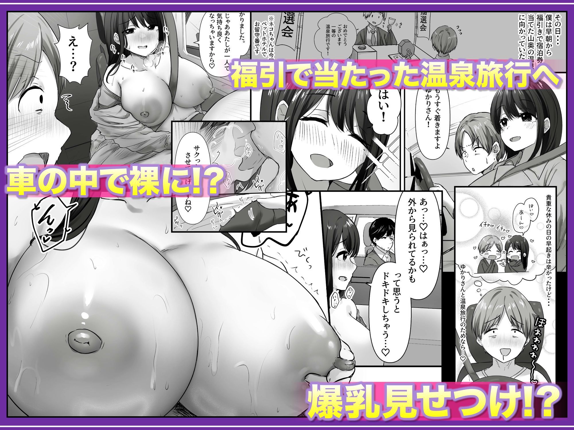 【全裸で家事代行】人妻家政婦さんがひきこもりでモテない僕に優しくしてくれた VOL.2 一泊二日生中出し温泉旅行編