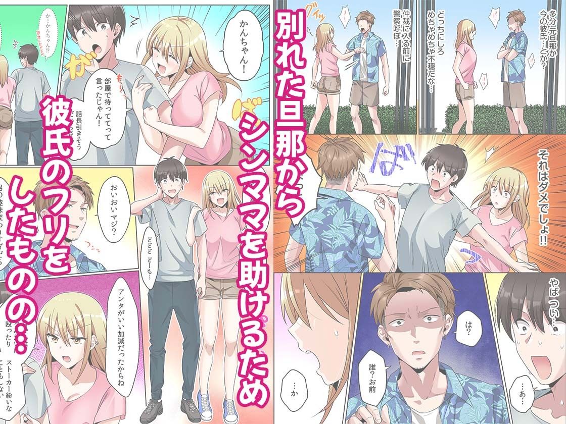 シングルマザーハウス 2