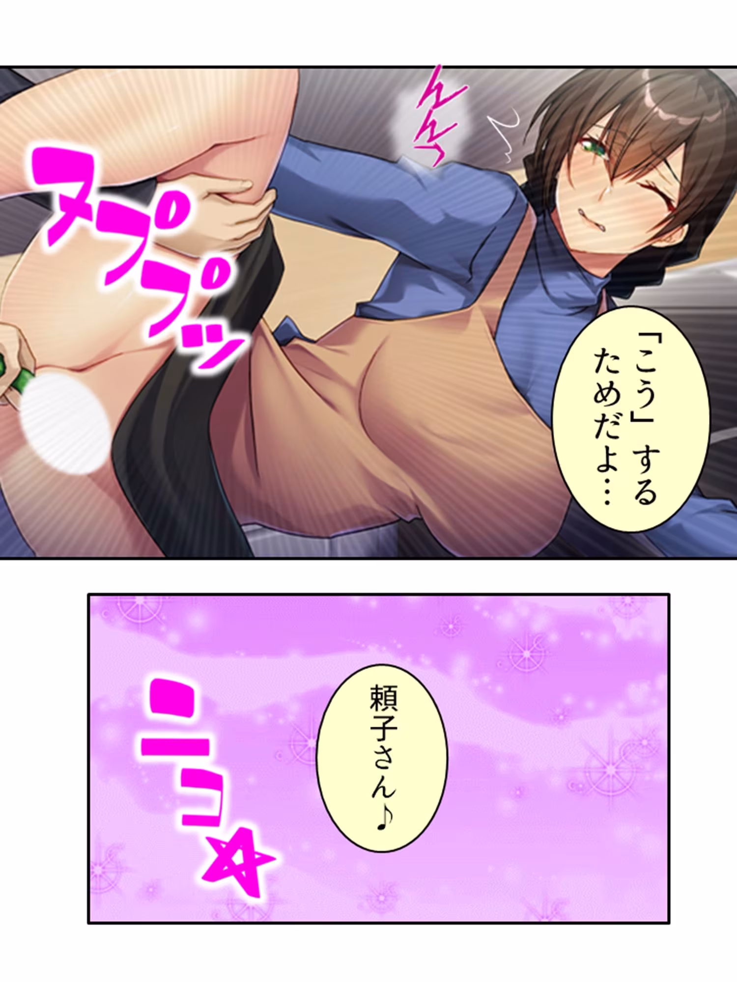 ボクの初めてはすべて受け入れる大人の女性だった ＜総集編＞