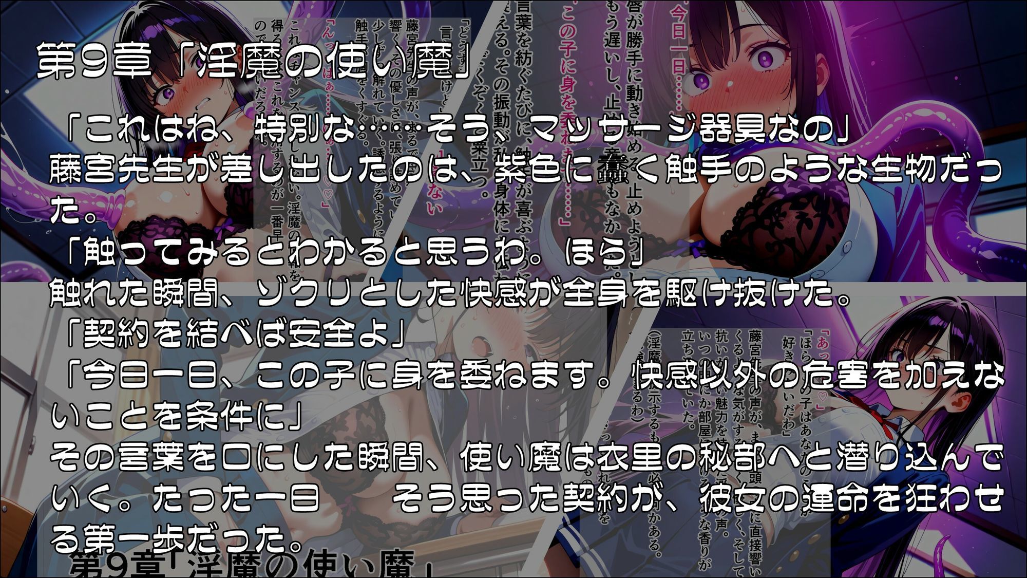 退魔師衣里の潜入任務〜淫魔に支配された女学園と失踪事件の真相〜Part.3【完結】