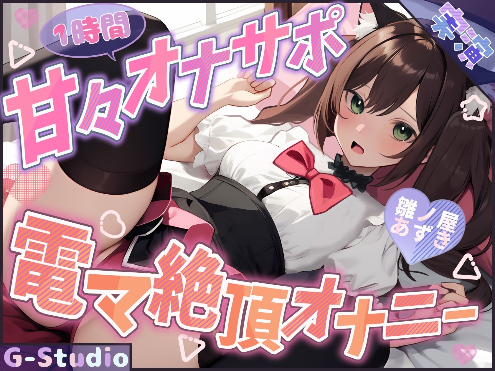 【総尺10時間超】1時間×8本の実演濃密オムニバス 〜8人の台本なき絶頂記録〜【G-Studioオムニバス】