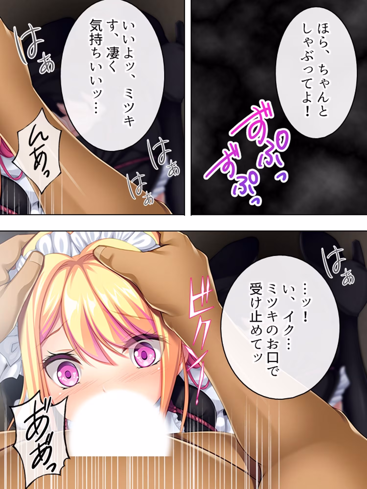 僕が嫌いな幼馴染を意のまま動かして身体に分からせる ＜総集編＞