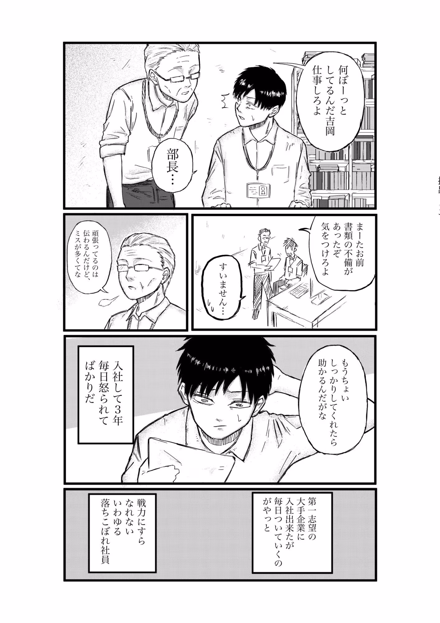 クールな先輩OLとのはじめて