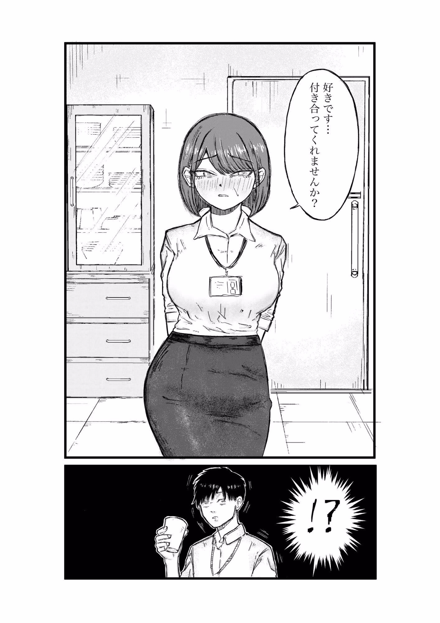 クールな先輩OLとのはじめて