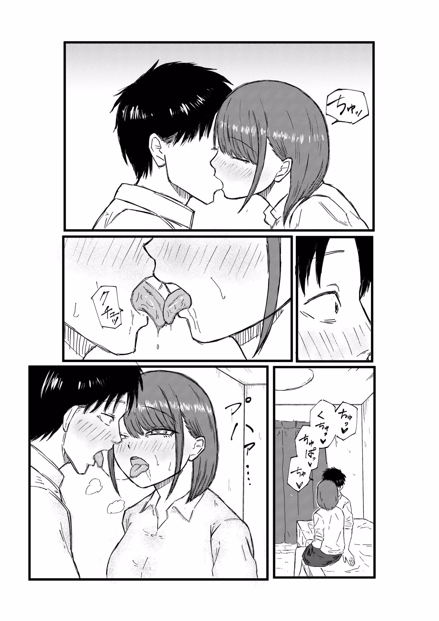 クールな先輩OLとのはじめて